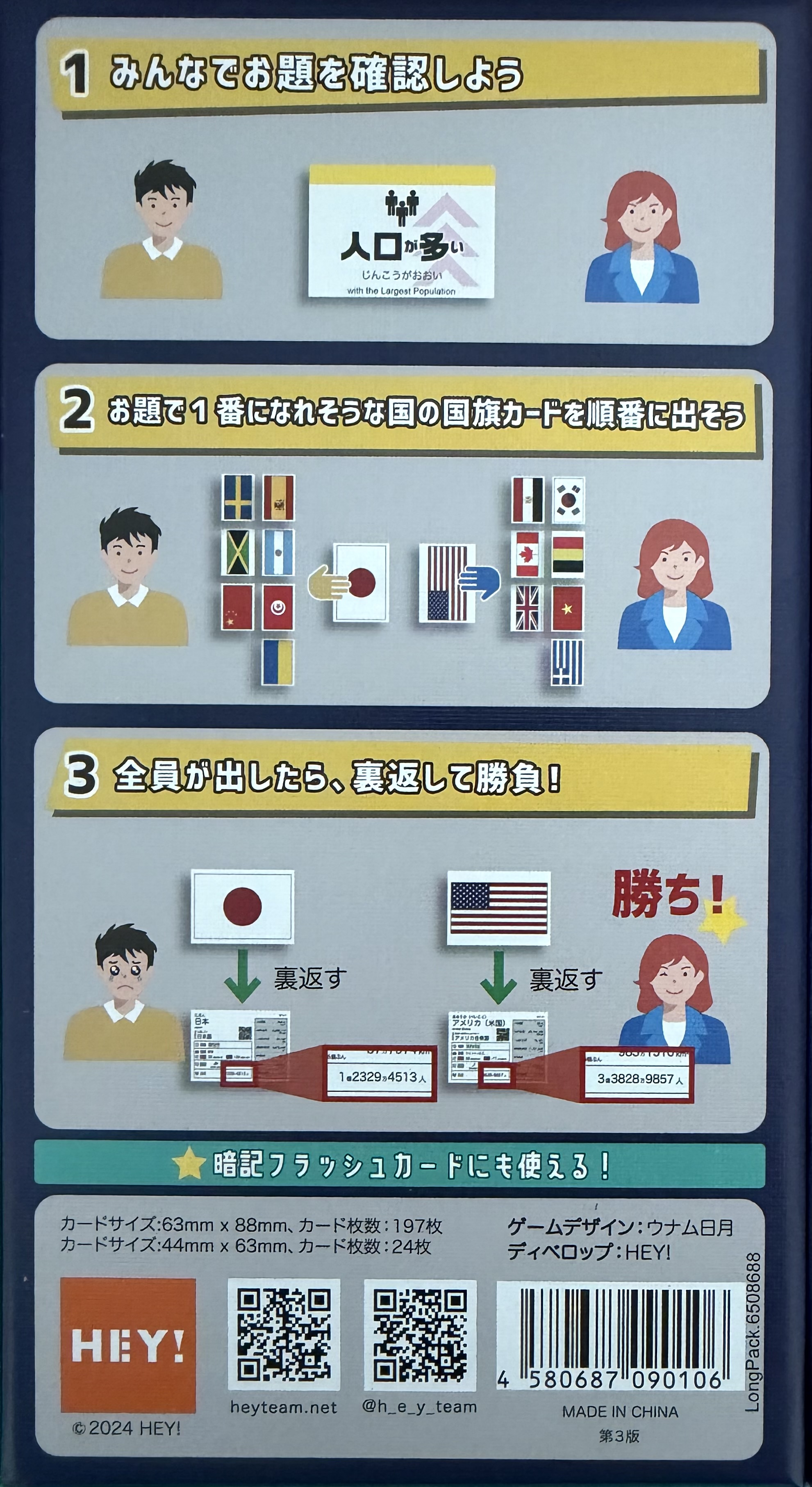 国旗王ボックス裏