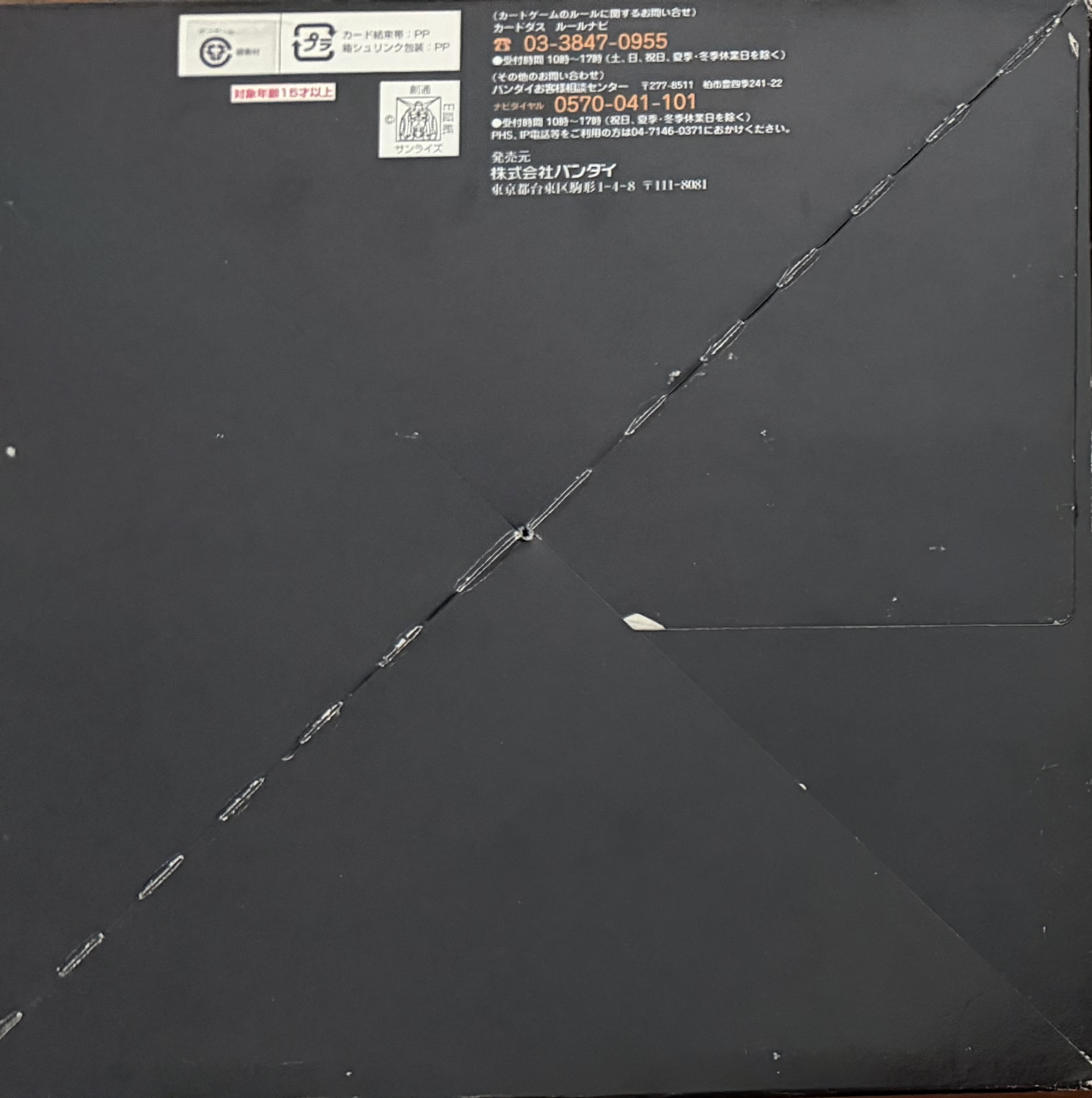 デックビルド機動戦士ガンダム 一年戦争の章ボックス裏