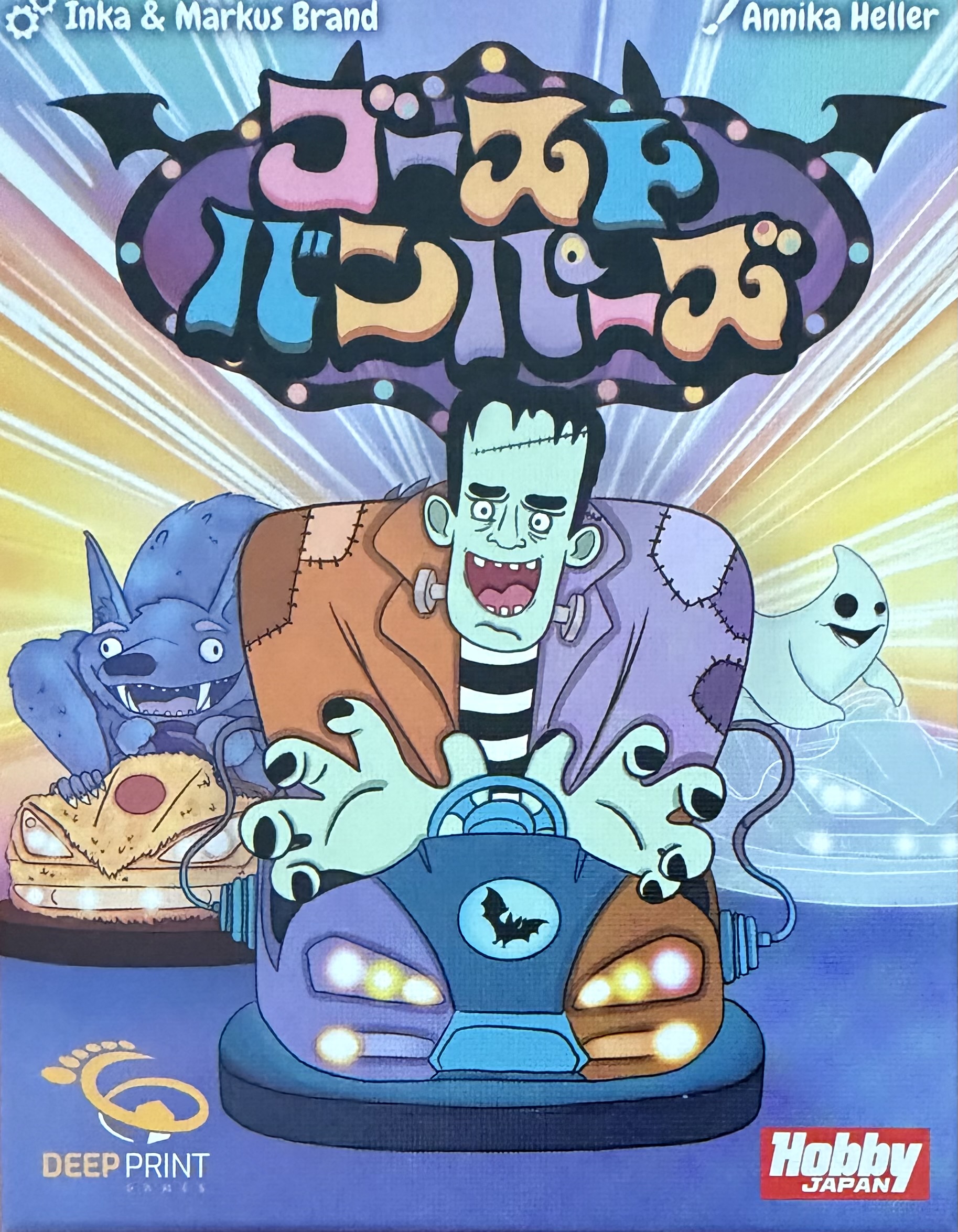 ゴーストバンパーズボックス表