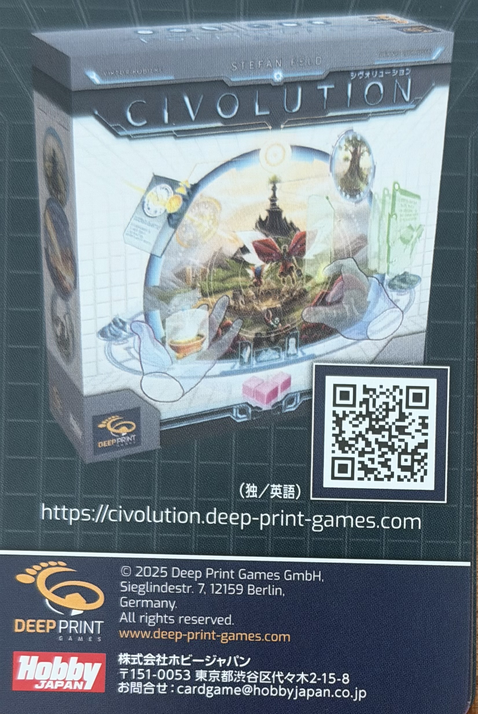 シヴォリューション プロモパック1裏