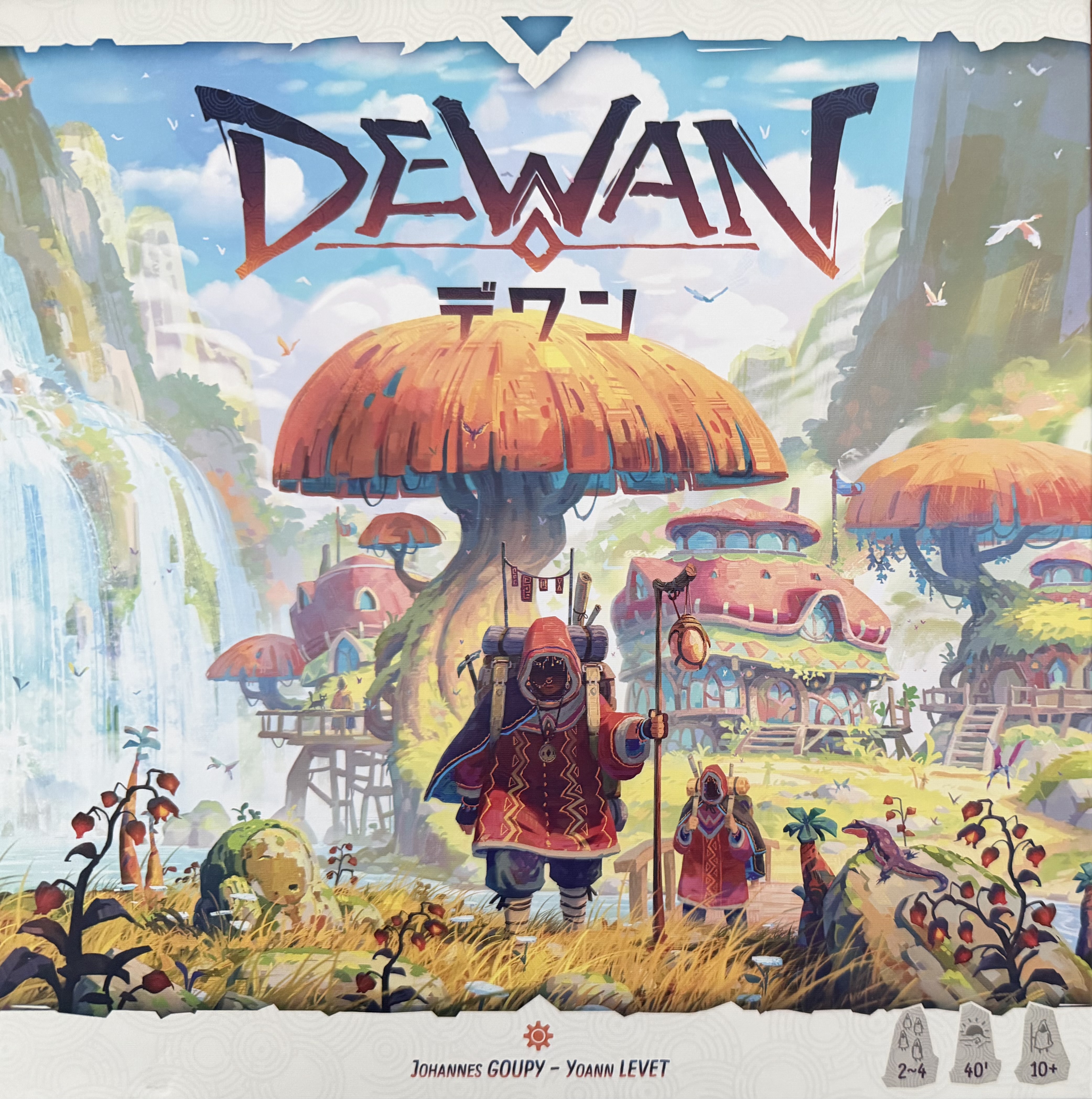 デワンボックス表