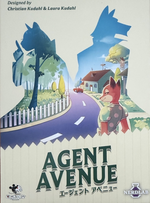 エージェント アベニューボックス表