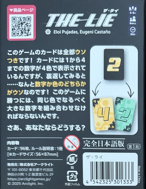 ザ ライボックス裏