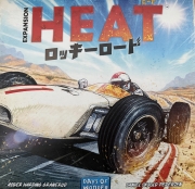 ヒート ロッキーロードボックス表