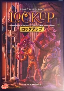 ロックアップボックス表