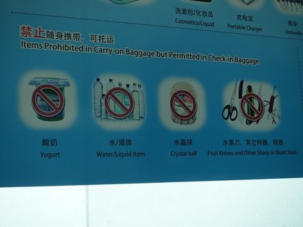 PosterShanghaiAirport20240919.JPG