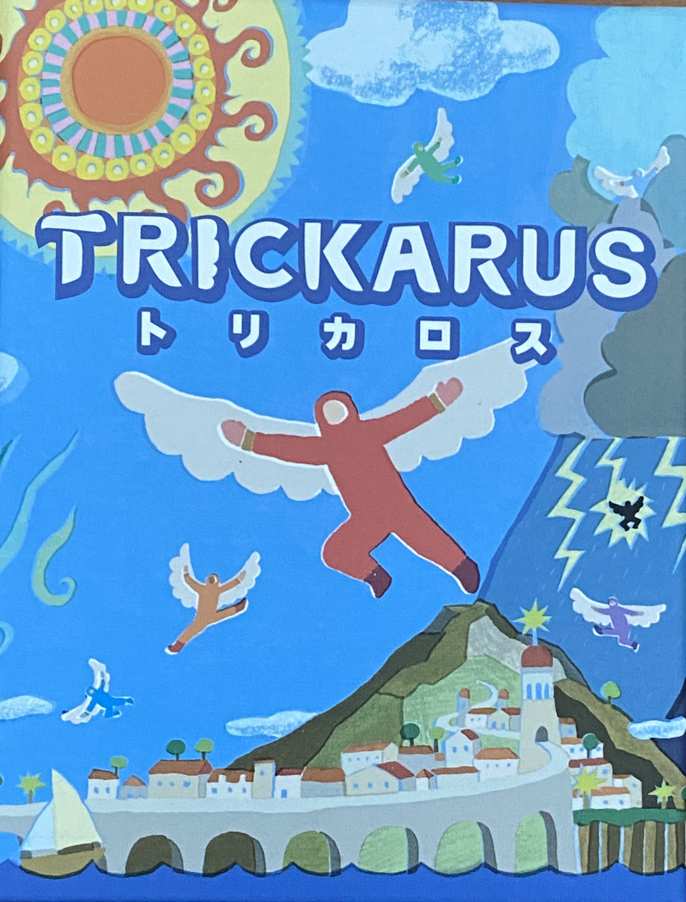 トリカロスボックス表