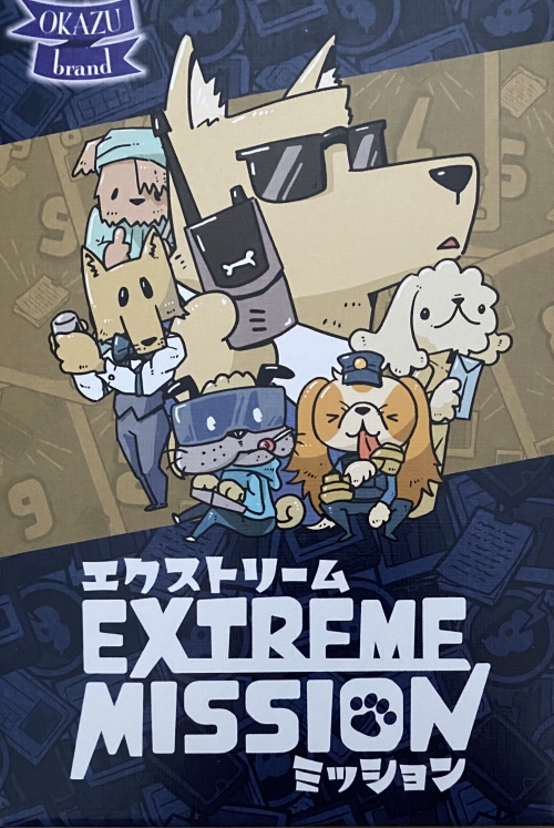 エクストリーム ミッションボックス表
