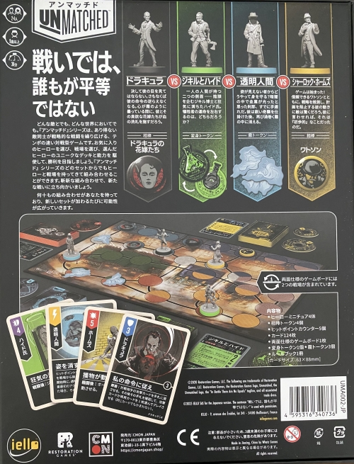 アンマッチド コブル&フォッグボックス裏
