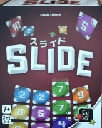 スライドスライド表